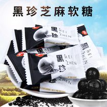 Golden Crown Black Pearl Sesame rubber qq fudge 500g about 128 wedding happy candy fruit casual snacks bulk