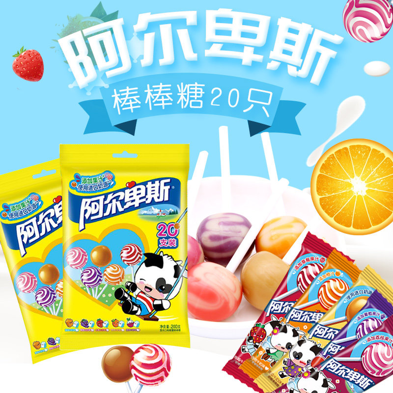 Alpine Stick Candy Mixed Fruit Taste Hard Sugar Children Wedding Happy Wedding Celebration Candy Small Snacks Bulk