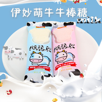 Yimiao Meng Tau Cheese Lollipop 500g about 66 wedding joyful fruit bulk children snacks milk candy
