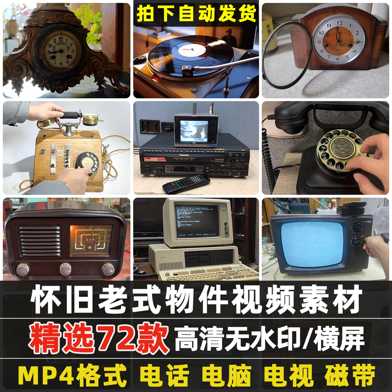 Real Shots of Nostalgic Old Items: Black and White Tv, Cassette Recorder, Hand-Cranked Telephone, Clock, Self-Media Video Footage