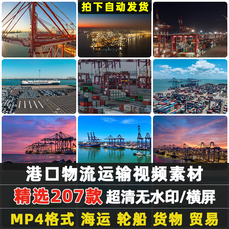 Port Freight Ship Time-Lapse Photography Video Footage 4K Aerial Photography International Trade Port Container Entry and Exit Transport Port Freight Ship Time-Lapse Photography Video Footage 4K Aerial Photography International Trade Port Container Entry and Exit Transport