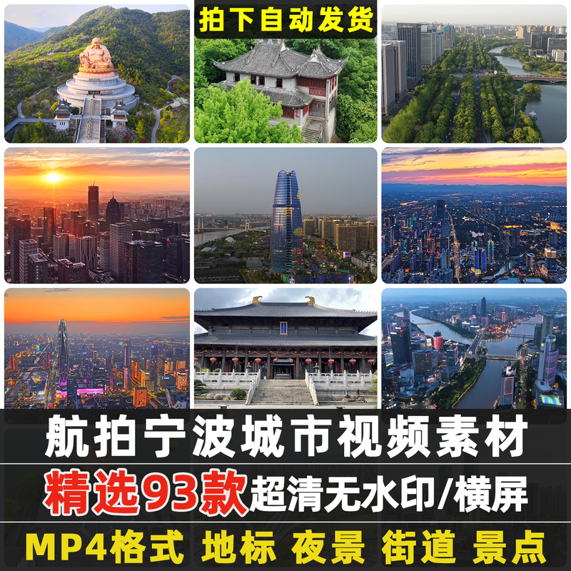 4K Aerial Photography of Ningbo, Zhejiang: City Business Buildings, Landmarks, Streets, Traffic Flow, Neon Night Scenes, and Promotional Video Footage