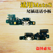 Dành cho Huawei mateS cắm đuôi bảng nhỏ CRR-UL00 UL20 TL00 CL00 Micrô cổng sạc micro micrô phụ bảng điện thoại di động