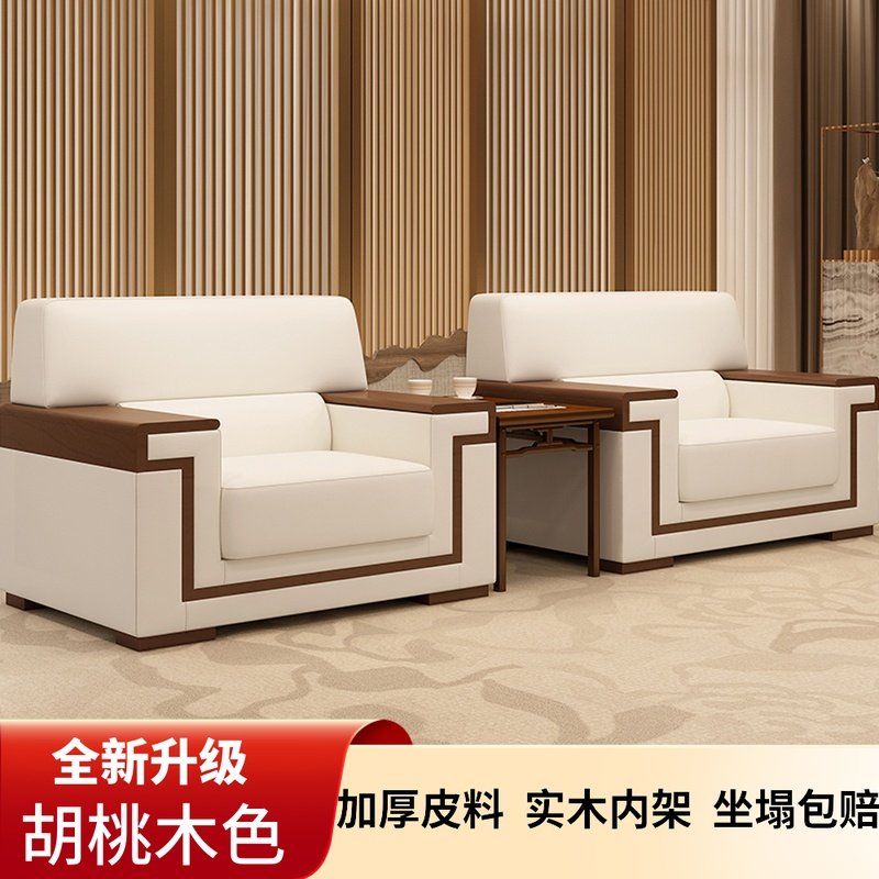 Conference sofa VIP reception room modern Chinese-style reception and negotiation single leather sofa coffee table combination