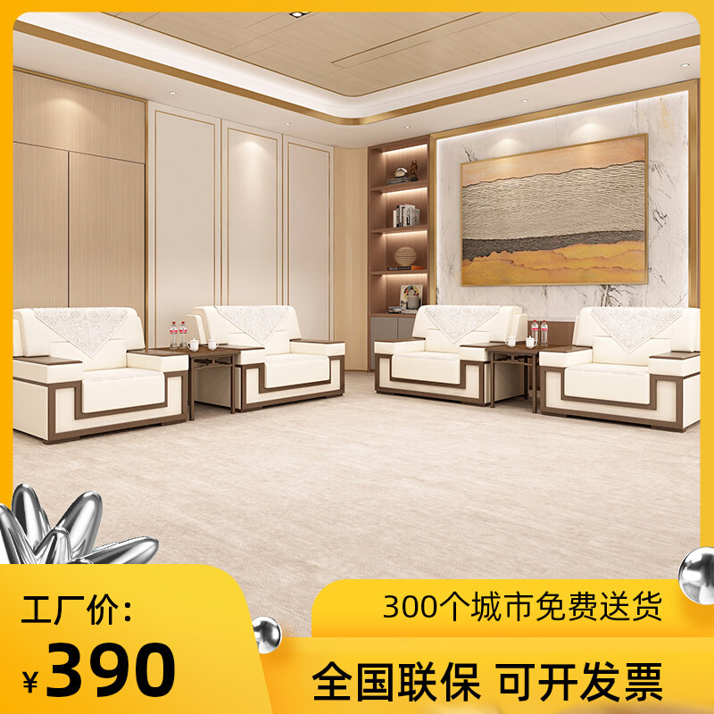 Office Conference Sofa Simple Modern Business Meeting Guest Negotiation Leisure VIP Reception Room Leather Fabric Single Seat