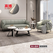 Office sofa tea combined modern minimal sofa Nordic 4S shop store shop office sofa leather art