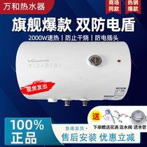 万和40升50升60升80升100L电热水器电家用租房卫生间洗澡储水速热