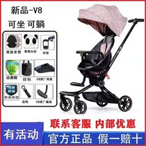 Baby Good v13 Divine Instrumental Can Lie Light Folded Upper Plane High Landscape Two-way Baby Trolley V8
