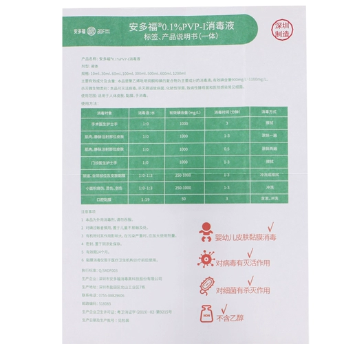 Дезинфицирующее средство, антибактериальный дезинфицирующий спрей для младенца, 60 мл