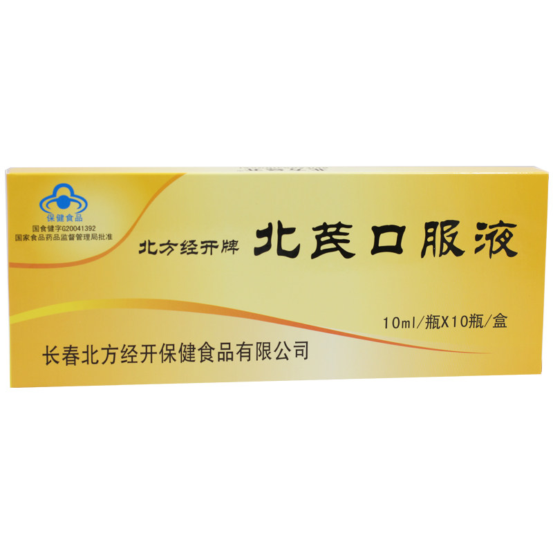 Northern menstrual oral liquid 10ml bottle of 10ml bottle * 10 bottle of box