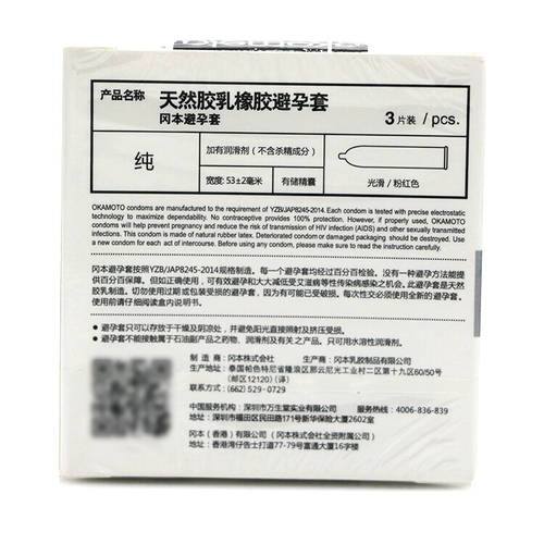 Okamoto Confunom Skin Pure Condom 3 Японская импортная рукав для взрослых пары сексуальных принадлежностей