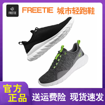 Xiaomi FREETIE city light running shoes new casual travel running sports mesh breathable decompression wild shoes