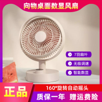 To the desktop digital display fan shaking head small fan office silent USB Desktop Mini small electric fan