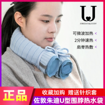 Jordan Judy U-type hot water bag to relieve fatigue shoulder and cervical spine hot compress water filling water bottle warm stomach warm water bag