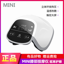 Xiaomi MINI knee massager infrared inflammation pain hot compress men and women cold leg knee physiotherapy joint instrument