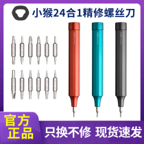 HOTO monkey screwdriver 24 in 1 refined combination set notebook mobile phone repair gadget set