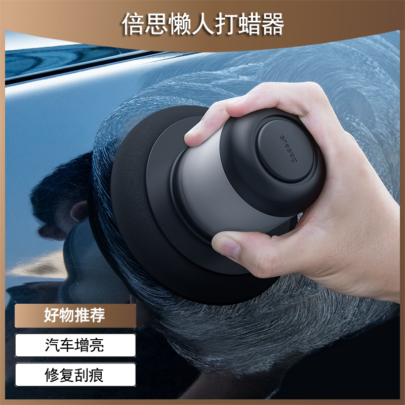 Times Sloth Sloth Beers Wax Instrumental Little Car Polishing Machine Car Maintenance Supplies Handheld Waxed Scratcher Repair-Taobao