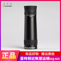 Star Tran Near Focus Telescope Monocular HD One-Hands Handheld Outdoor Portable Close Telescope SCJJ-825