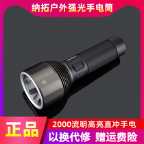 Xiaomi Na Tuo outdoor bright flashlight multi-function portable long-range charging household ultra-bright led xenon lamp