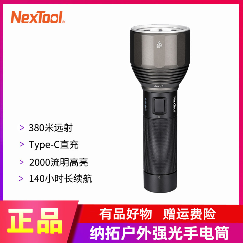 Nao Tuo Outdoor Bright Light Flashlight Multifunction Camping LED Light Super Bright Far Shot High Power Home Rechargeable Flashlight