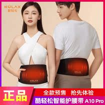 Cool easy Xiaomi Graphene smart belt heating physiotherapy hot compress warm waist adult belt A10 Pro