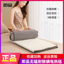 Xiaomi instant non-radiation super thick mite removal electric blanket single double electric mattress double temperature control student dormitory home