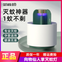 To the object mosquito control lamp cactus home silent bedroom pregnant baby for physical mosquito control purple light plug-in mosquito mosquito