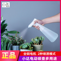 Xiaoda electric watering can disinfection sterilization cleaner household automatic watering pot spray spraying watering artifact