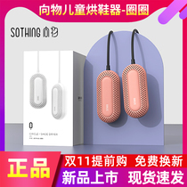 Childrens baking shoes ring ring deodorization and sterilization quick-drying household multifunctional winter dormitory students baked shoes