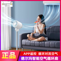 Delma air circulation fan household silent electric fan vertical remote control air conditioning turbine convection floor fan