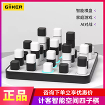 Xiaomi Jike Smart Space Simoqi AI Battle Smart Board Family Parent-Child Game Childrens Educational Toys