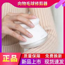 To the material hair ball trimmer rechargeable household sweater Pilling shaving and scraping hair removal machine small and convenient