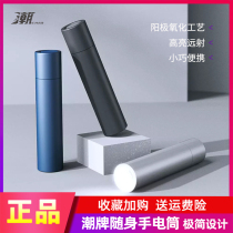 Chao brand portable strong light flashlight mini super bright outdoor small portable long range home 5 battery LED flashlight