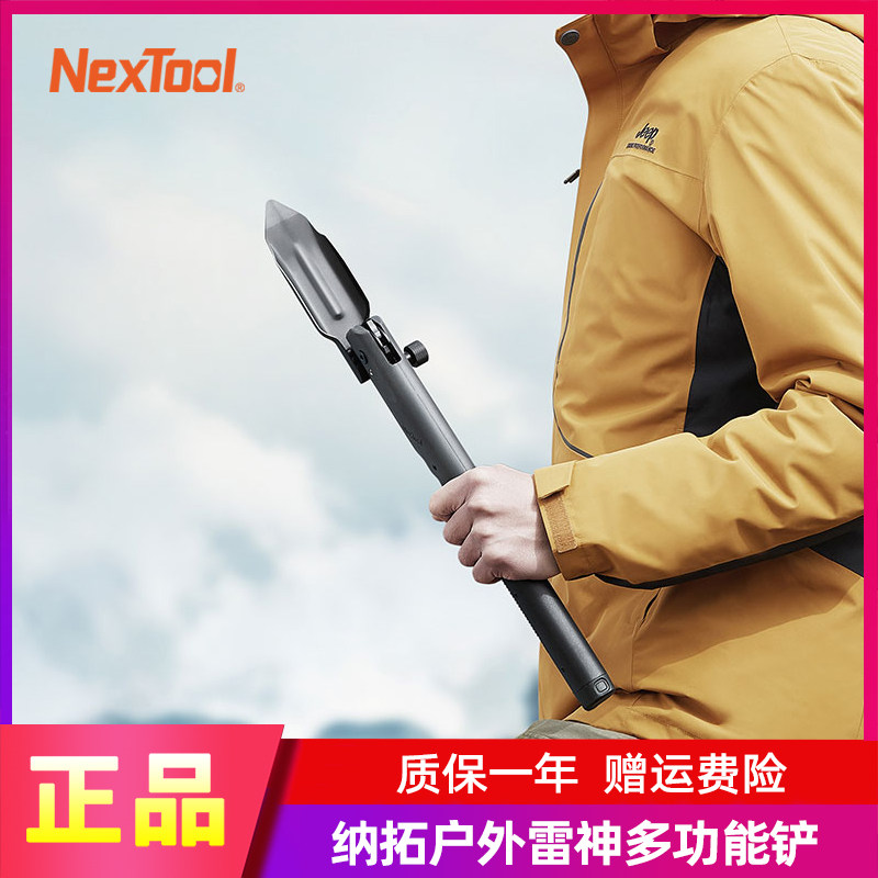 Xiaomi Outdoor Thunder God Multifunction Shovel Field Camping Special Digging Earth Folding Shovels Onboard Iron Shovel Na Tuo Workers Shovel