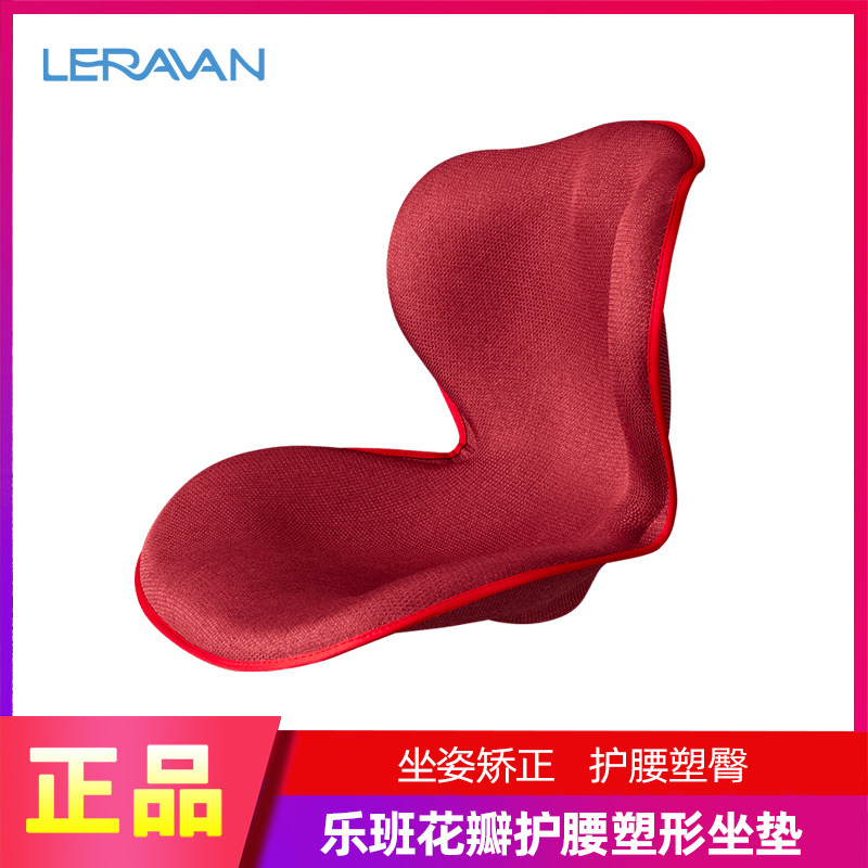 Xiaomi petal care waist cushion overture and hip shaping cushion home office sitting position correction back leaning cushion