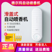 Delma spray machine automatic timing household perfume air freshener toilet deodorant aromatherapy machine