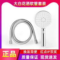 Xiaomi big white shower hose set Household shower bath non-pressurized handheld nozzle hose easy facelift