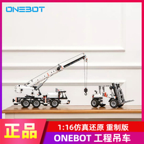 ONEBOT Engineering Car childrens toy car boy build puzzle model engineering crane small particle building block