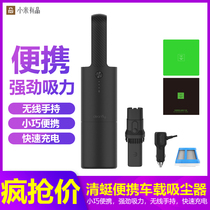 Xiaomi Qinglong car vacuum cleaner Large suction Wireless portable rechargeable home car Mini dual-use vacuum cleaner Small