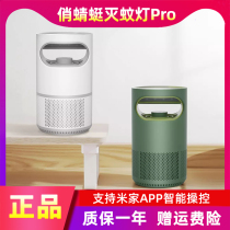 Pretty Dragonfly mosquito lamp pro dark night catcher home bedroom silent inhalation mosquito killer infant mosquito trap