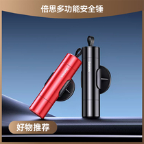Baseus sharp tool safety hammer mini multi-functional car one second window breaking artifact car escape hammer smash the glass with you