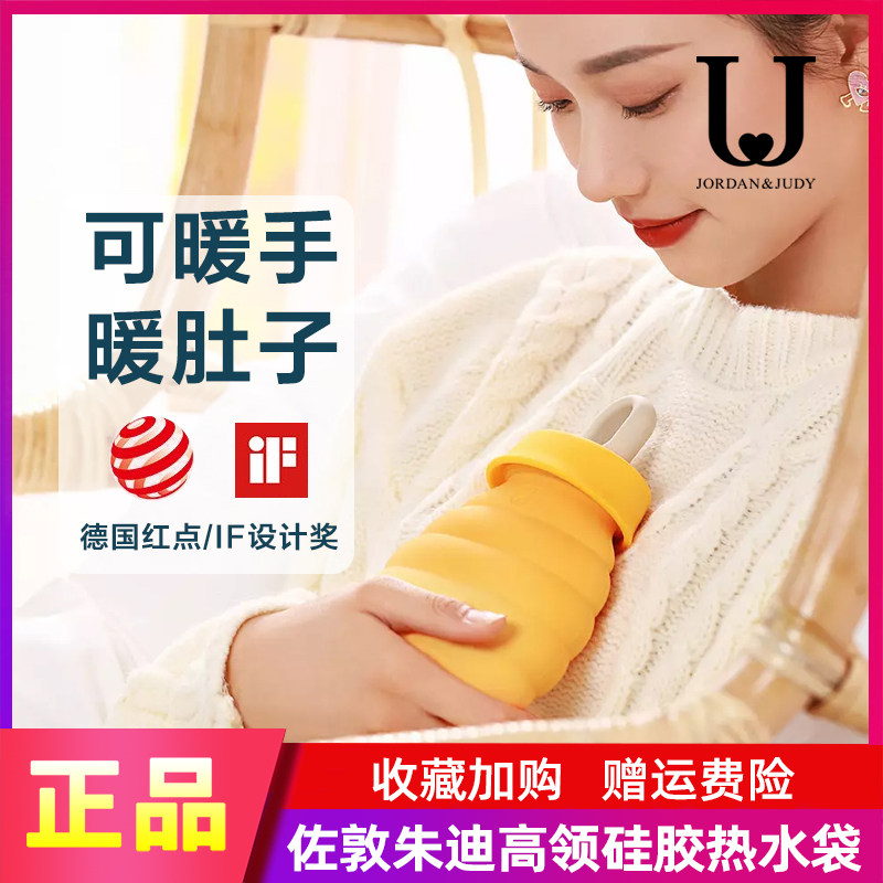 Jotun Judy high collar microwaveable honey pot silicone hot water bag hot and cold compress dual-use hand warmer treasure flushing hot water bag