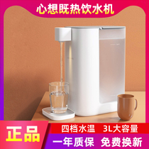 Xiaomi Xinxiang water dispenser Instant hot home office Small mini desktop Desktop quick heat water purifier 3L