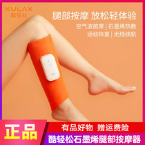 Cool easy graphene leg massager calf Meridian dredging instrument kneading curly Zhang household electric leg protector