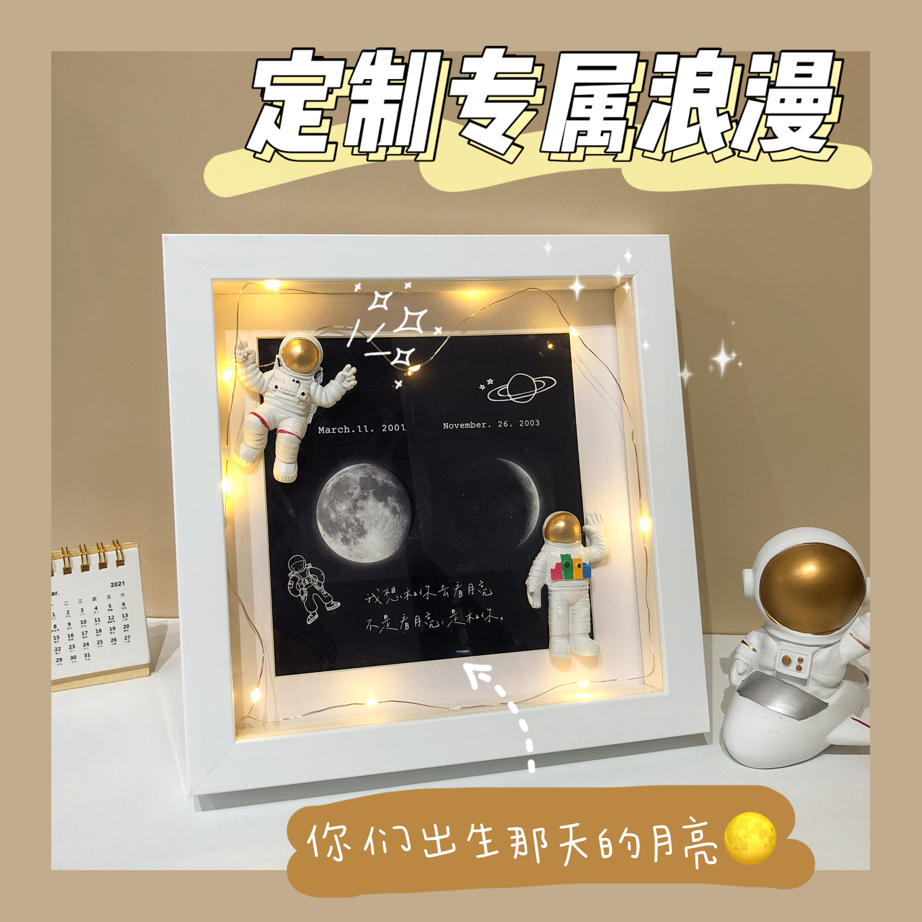 The moon on the day of your birth custom commemorative birthday gift girls boys couples niche senior photo frame ornaments