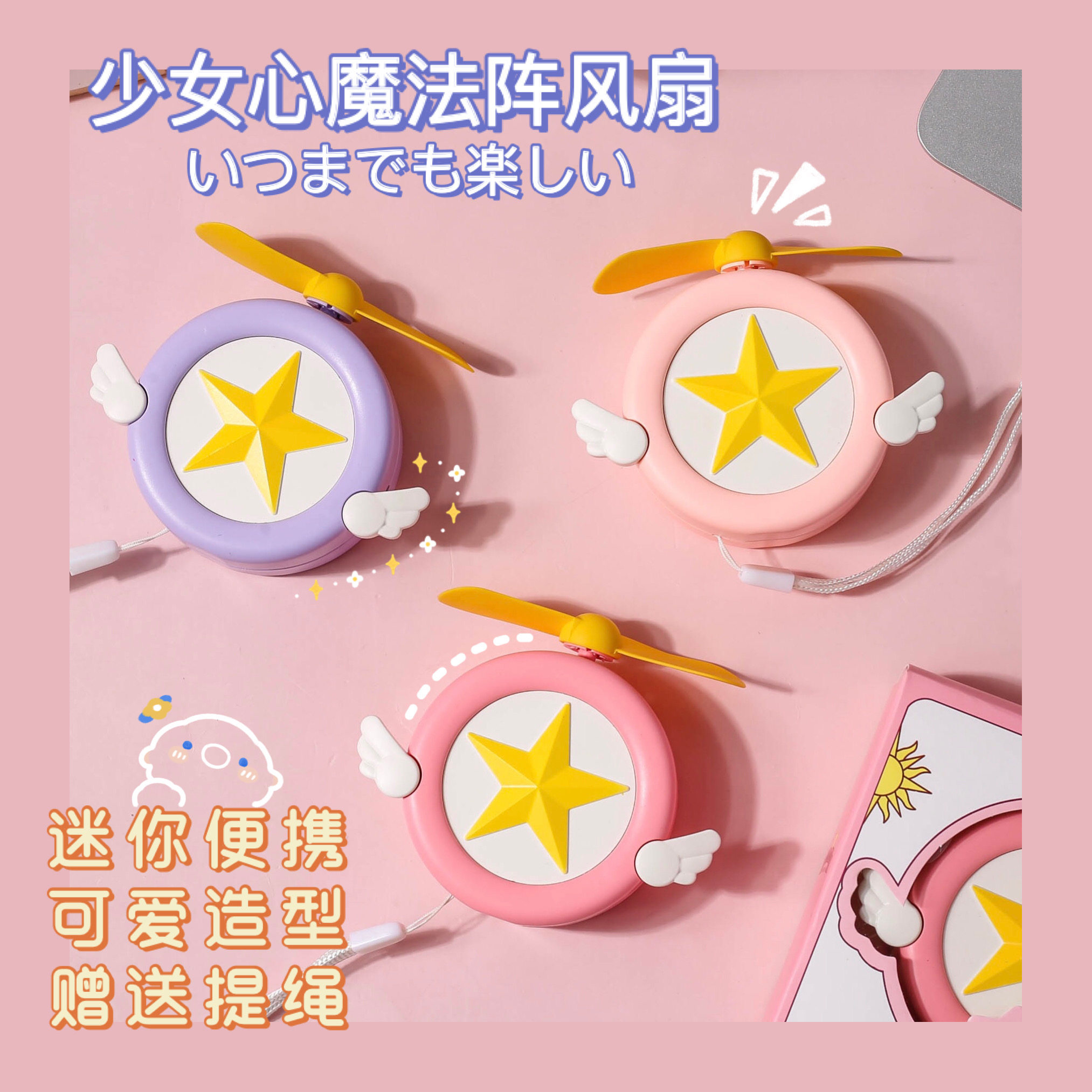 Cartoon Cute Teenage Girl Hearts Mini Fan Holding Small Student Female Portable Internet Red Summer Hand Held