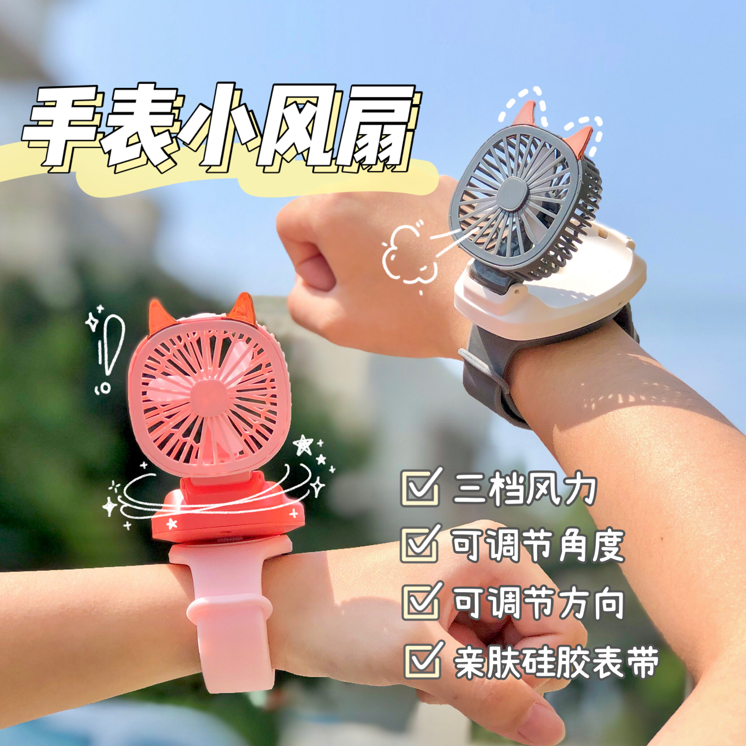 Watch small fan usb mute charging mini portable wrist student with a child cartoon girl