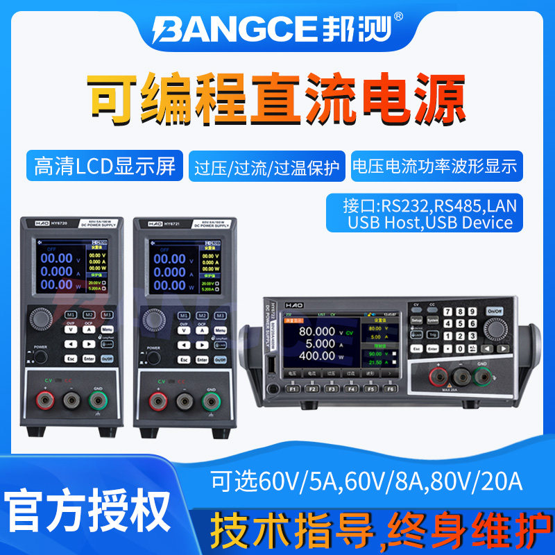 可编程大功率直流稳压电源80V/20A/400W功率输出过压过流过温保护