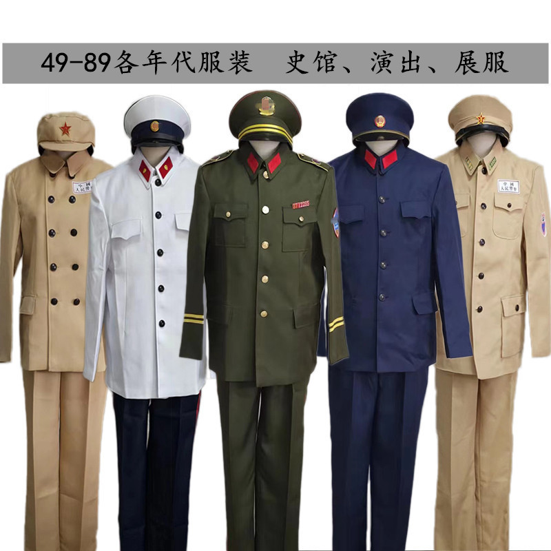 Police Museum Displays Uniforms of the New Chinese Government and Past Public Security Uniforms from the 50S/58S/72S/83S/89S Eras for Performance Costumes