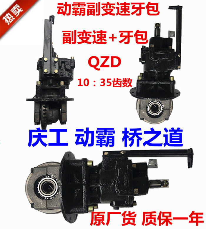 Tricycle motorcycle Chang'an rear axle dynamic tyrant afterburner pressure package assembly Auxiliary transmission rear tooth package differential afterburner